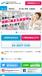 Mobile Screenshot of keisei-ds.co.jp